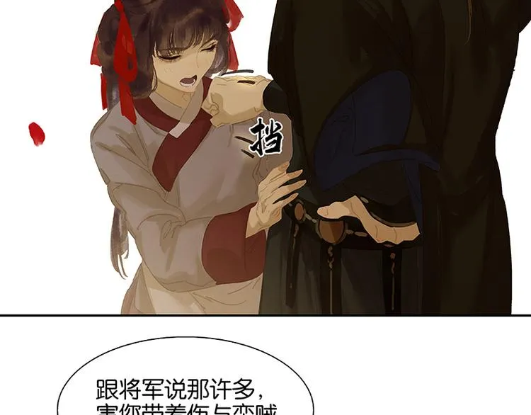 第106话 美人难过英雄关 第125页