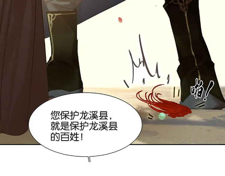 第106话 美人难过英雄关 第127页