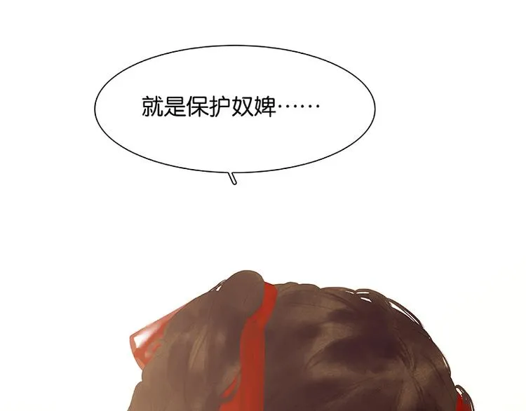 第106话 美人难过英雄关 第128页