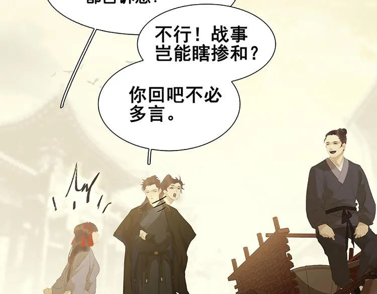 第106话 美人难过英雄关 第131页