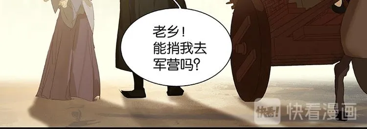 第106话 美人难过英雄关 第132页