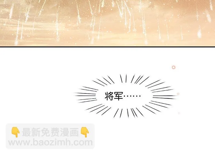 第106话 美人难过英雄关 第138页