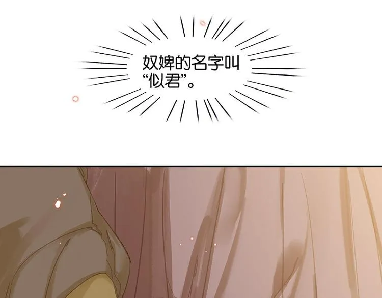 第106话 美人难过英雄关 第139页