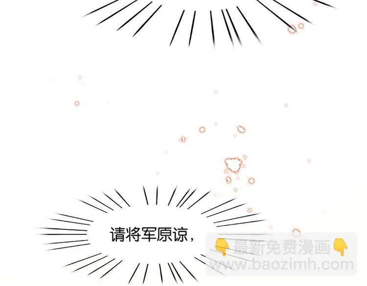 第106话 美人难过英雄关 第142页