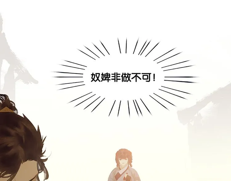 第106话 美人难过英雄关 第145页