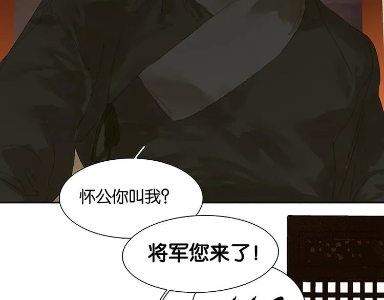 第108话 真汉子和假汉子 第6页