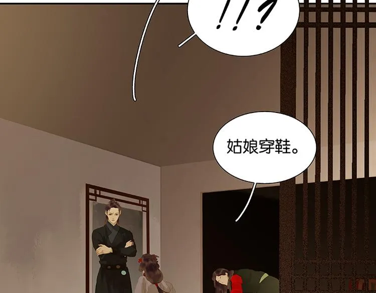 第108话 真汉子和假汉子 第7页