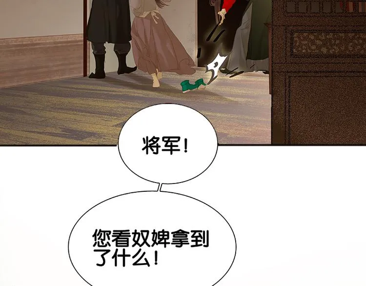 第108话 真汉子和假汉子 第8页