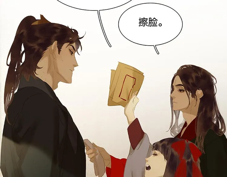 第108话 真汉子和假汉子 第9页