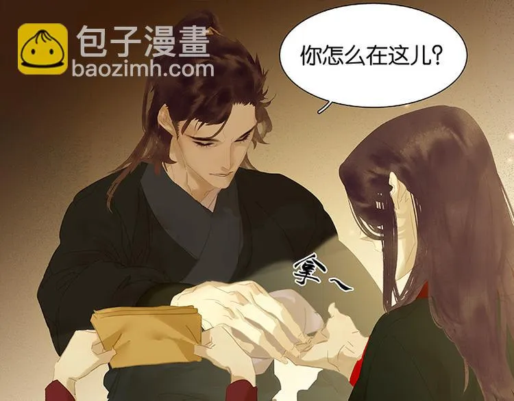 第108话 真汉子和假汉子 第13页