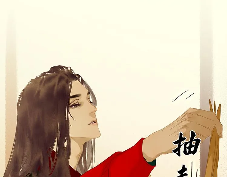 第108话 真汉子和假汉子 第17页