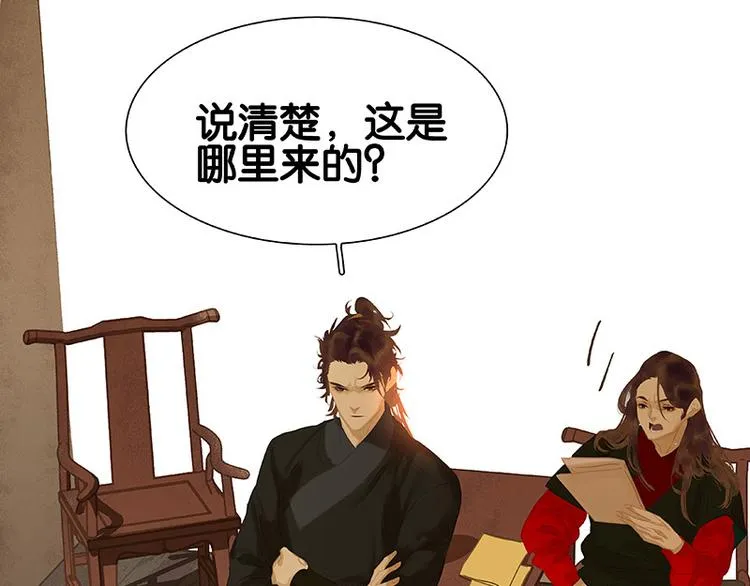 第108话 真汉子和假汉子 第25页