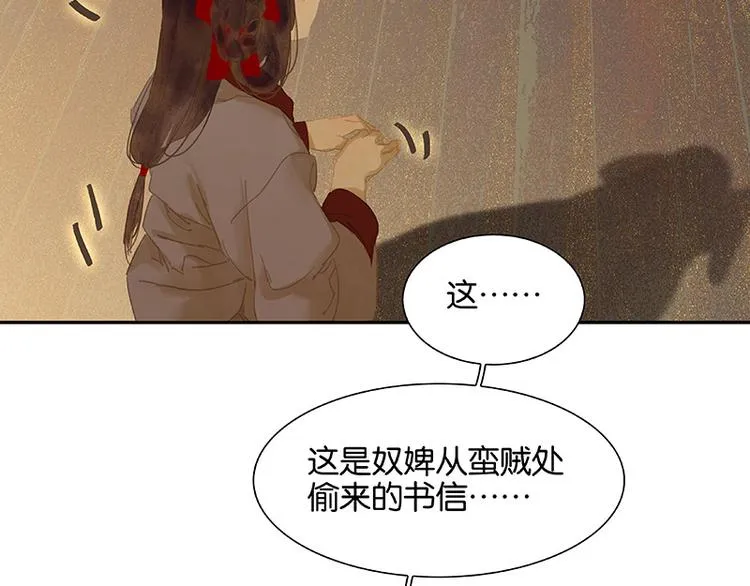 第108话 真汉子和假汉子 第27页