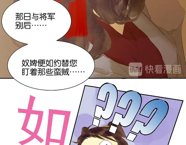 第108话 真汉子和假汉子 第29页