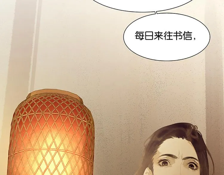 第108话 真汉子和假汉子 第31页