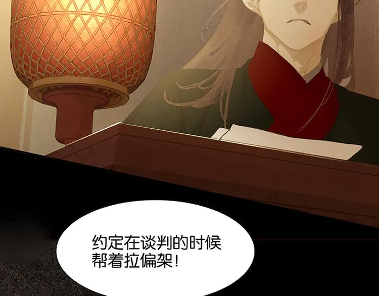 第108话 真汉子和假汉子 第32页