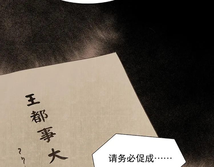第108话 真汉子和假汉子 第33页