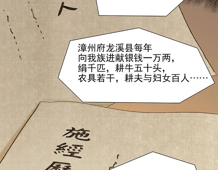 第108话 真汉子和假汉子 第34页