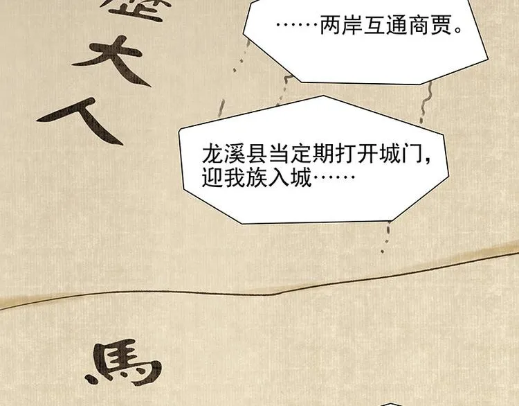 第108话 真汉子和假汉子 第35页