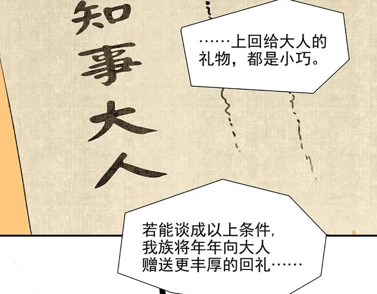 第108话 真汉子和假汉子 第36页