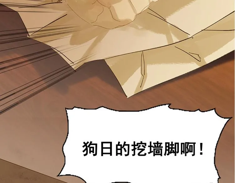 第108话 真汉子和假汉子 第39页