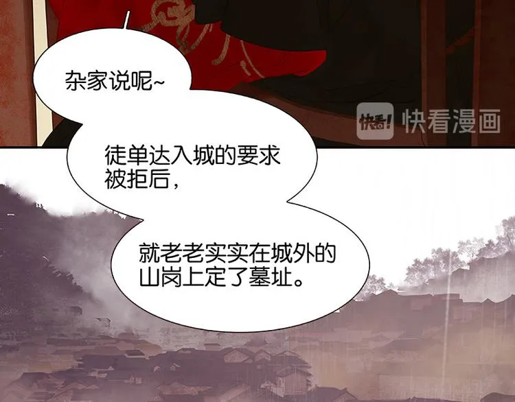 第108话 真汉子和假汉子 第44页