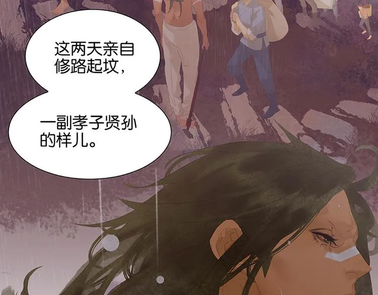 第108话 真汉子和假汉子 第46页