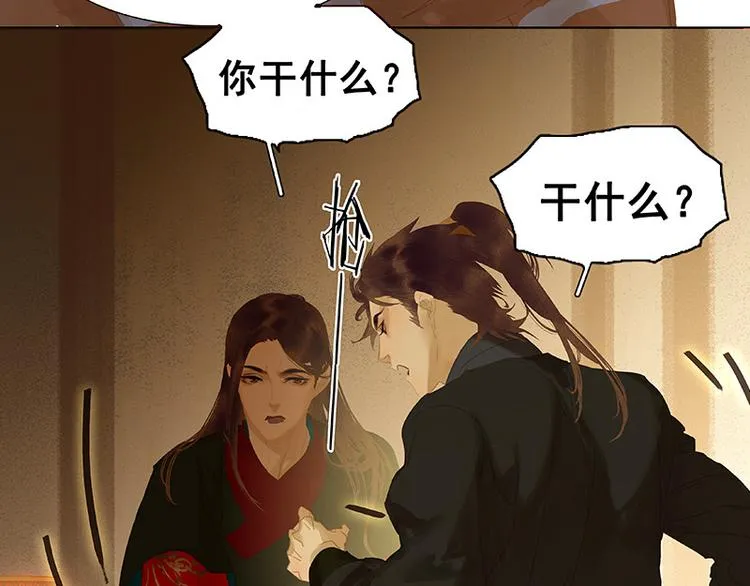 第108话 真汉子和假汉子 第48页