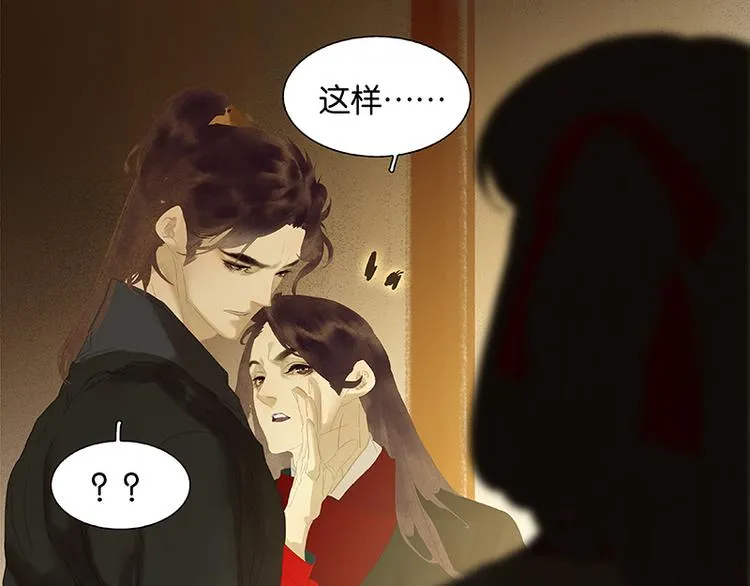 第108话 真汉子和假汉子 第52页
