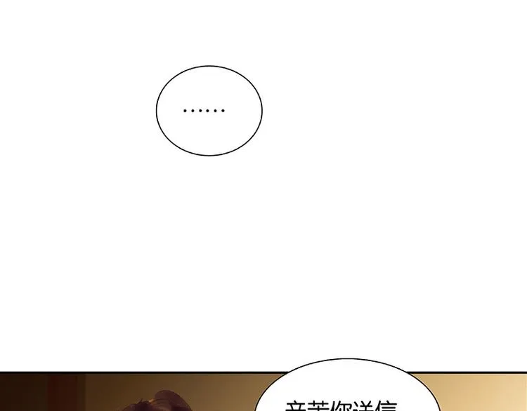 第108话 真汉子和假汉子 第59页