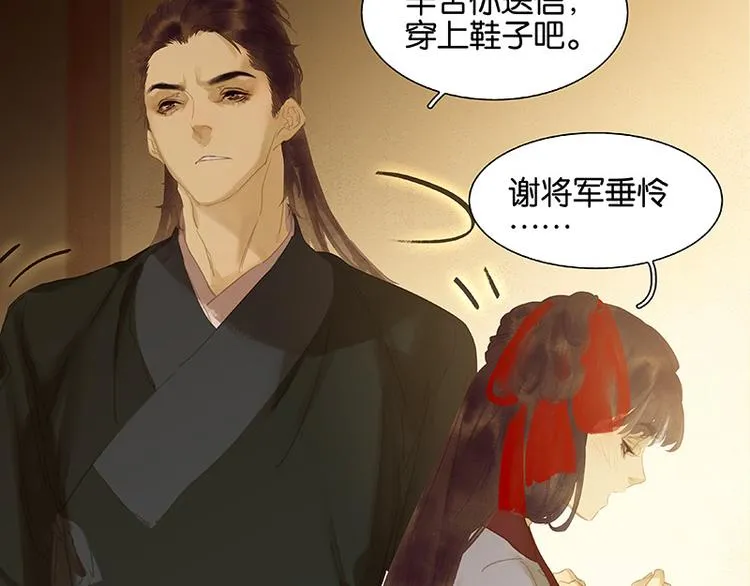 第108话 真汉子和假汉子 第60页