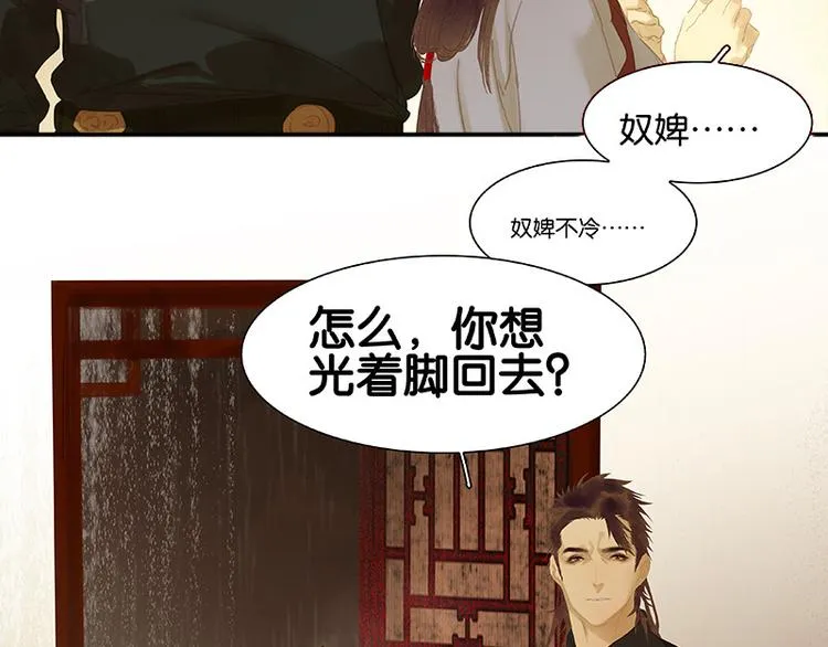 第108话 真汉子和假汉子 第61页