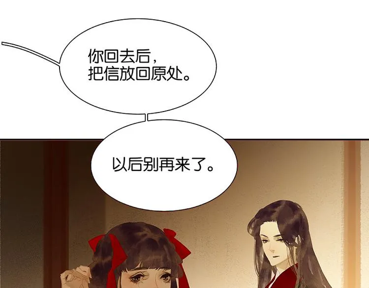 第108话 真汉子和假汉子 第65页