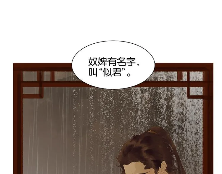 第108话 真汉子和假汉子 第68页