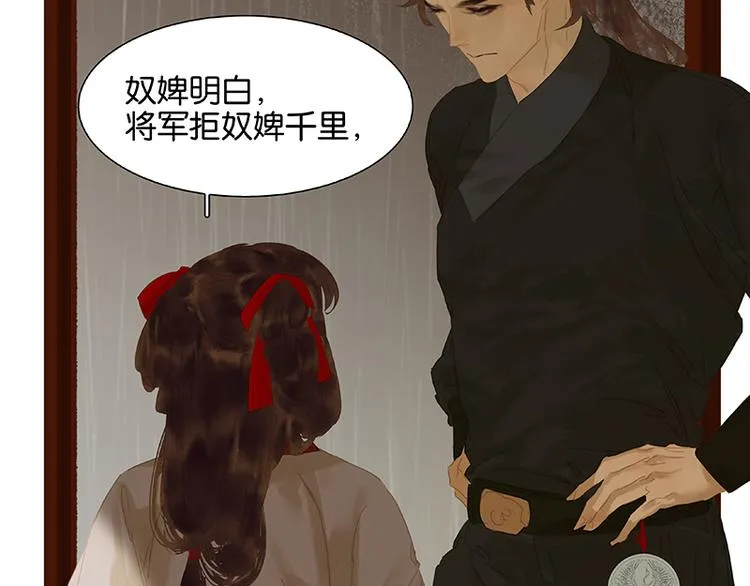 第108话 真汉子和假汉子 第69页