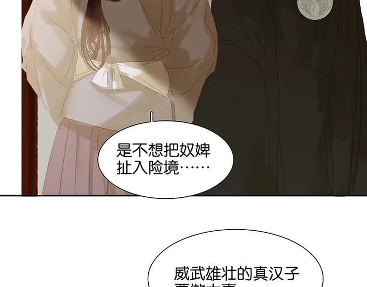 第108话 真汉子和假汉子 第70页