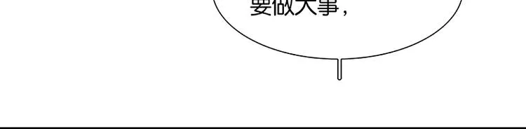 第108话 真汉子和假汉子 第71页