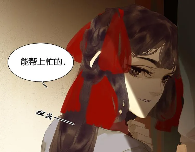 第108话 真汉子和假汉子 第72页
