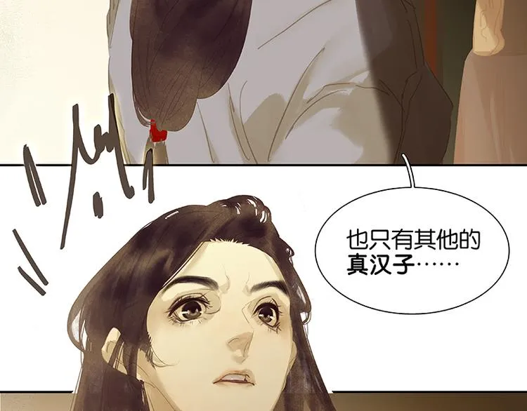第108话 真汉子和假汉子 第73页