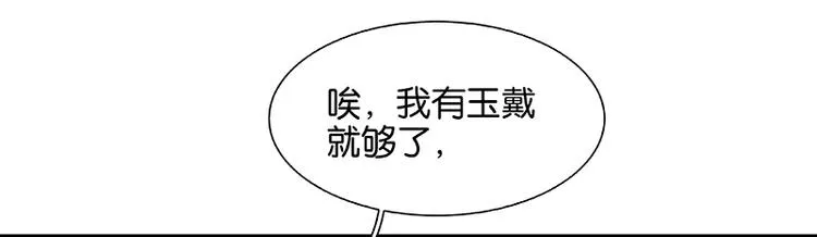 第108话 真汉子和假汉子 第81页