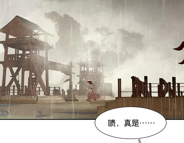 第108话 真汉子和假汉子 第88页