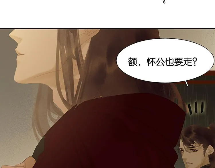 第108话 真汉子和假汉子 第89页