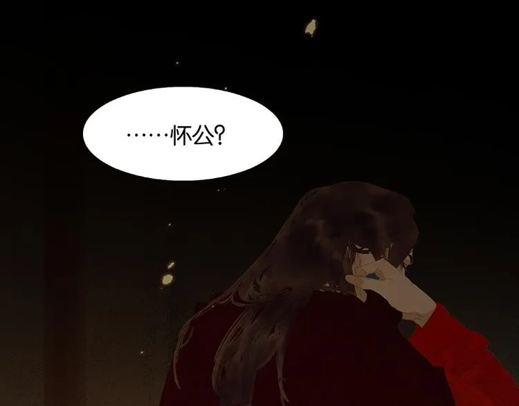 第108话 真汉子和假汉子 第91页