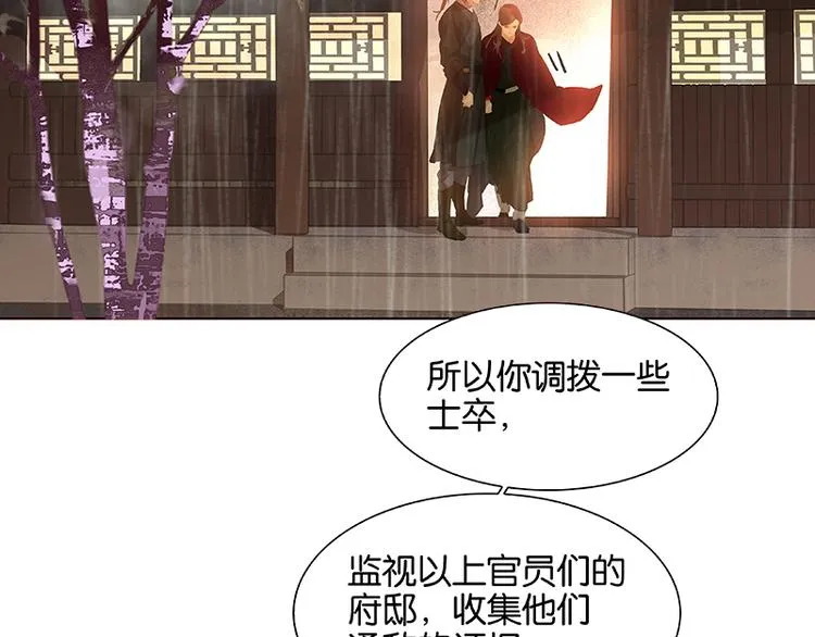 第108话 真汉子和假汉子 第96页
