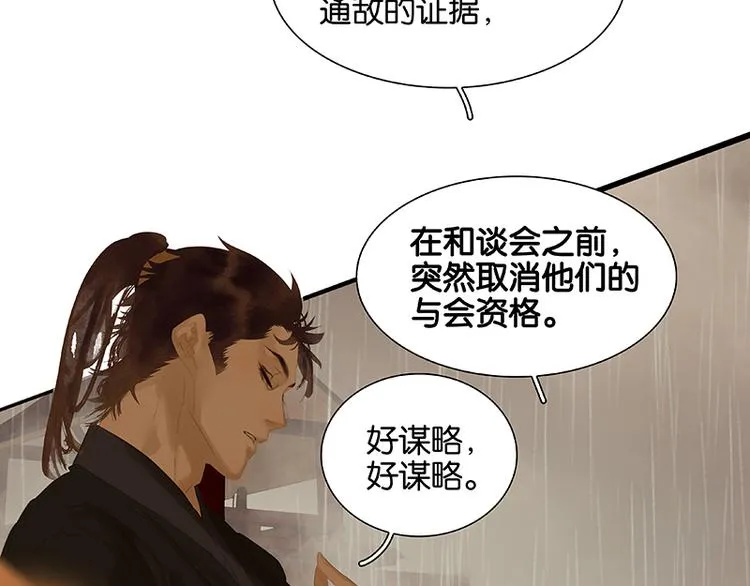 第108话 真汉子和假汉子 第97页