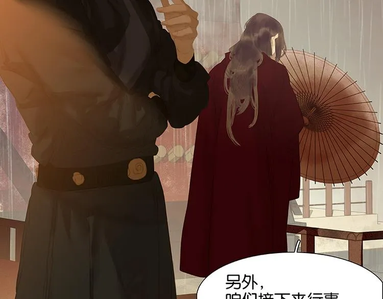 第108话 真汉子和假汉子 第98页