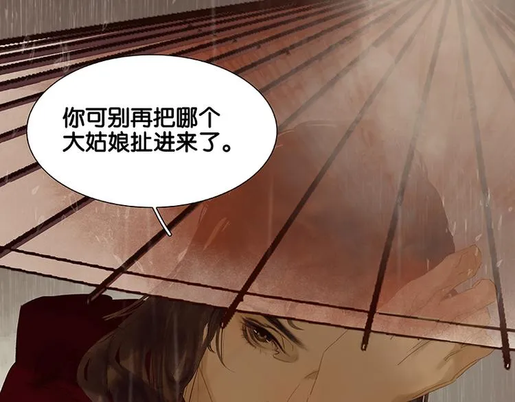 第108话 真汉子和假汉子 第101页