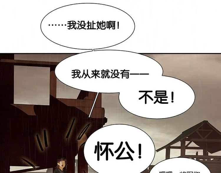 第108话 真汉子和假汉子 第105页