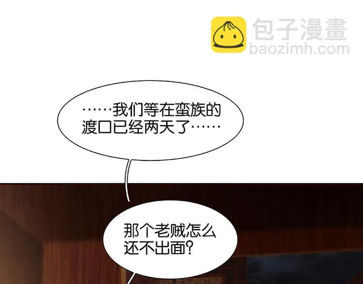 第108话 真汉子和假汉子 第111页