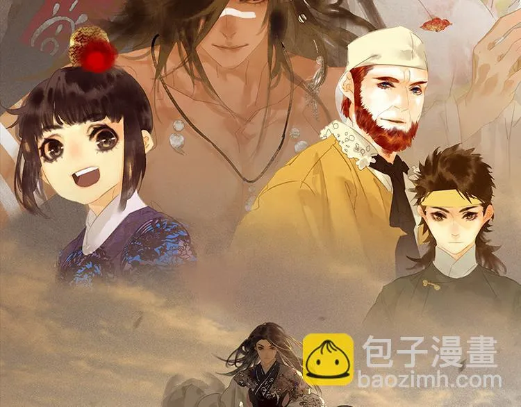 第109话 收网 第2页